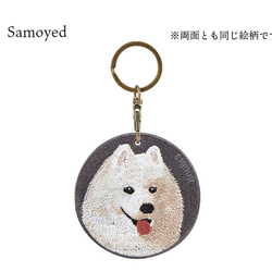 キーホルダー 犬 刺繍 チャーム ペット 動物 愛犬 サモエド プレゼント ギフト  両面 ストラップ or-017 5枚目の画像