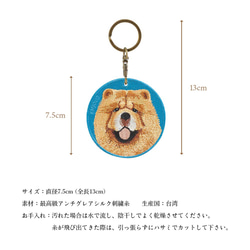 キーホルダー 犬 刺繍 チャーム ペット 動物 愛犬 サモエド プレゼント ギフト  両面 ストラップ or-017 4枚目の画像