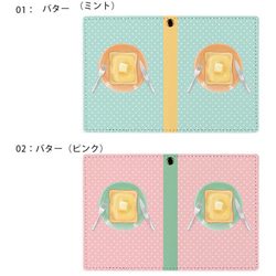 パスケース リール付き 定期券入れ 二つ折 食パン トースト バター 目玉焼き 2枚 3枚 定期入れ ic_2pc145 2枚目の画像