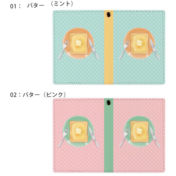 パスケース リール付き 定期券入れ 二つ折 食パン トースト バター 目玉焼き 2枚 3枚 定期入れ ic_2pc145 2枚目の画像