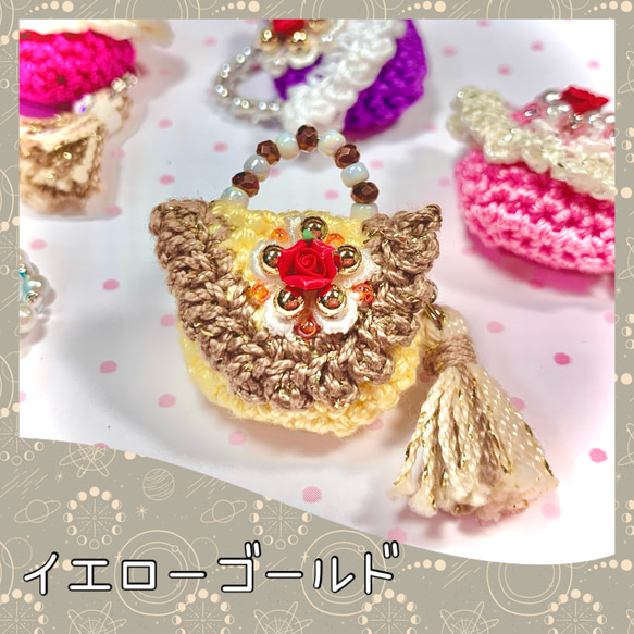 《プリンセス♡Bag》5色セット①/パーツ/レース編み/アレンジ色々/素材としてご自由にお使いください♪送料無料 5枚目の画像