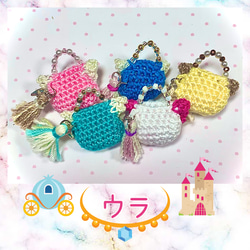 《プリンセス♡Bag》5色セット②/パーツ/レース編み/アレンジ色々/素材としてご自由にお使いください♪送料無料 7枚目の画像