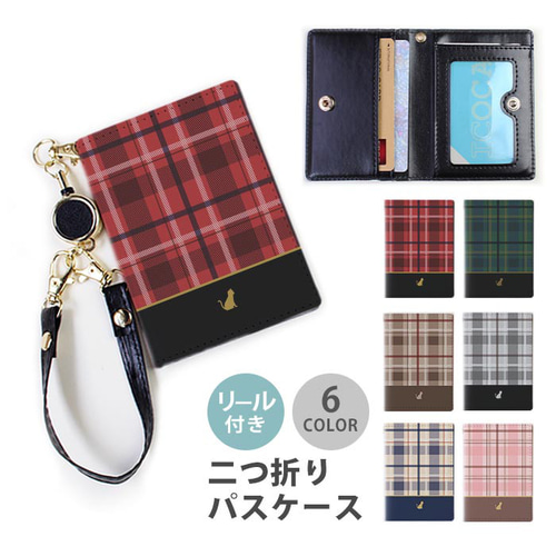 パスケース リール付き 定期券入れ 二つ折 タータンチェック チェック