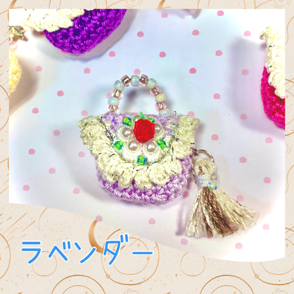 《プリンセス♡Bag》4色セット③/パーツ/レース編み/アレンジ色々/素材としてご自由にお使いください♪送料無料 5枚目の画像