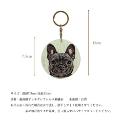 キーホルダー 犬 刺繍 チャーム  動物 愛犬 フレンチブルドッグ プレゼント ギフト 両面 ストラップ or-051 4枚目の画像