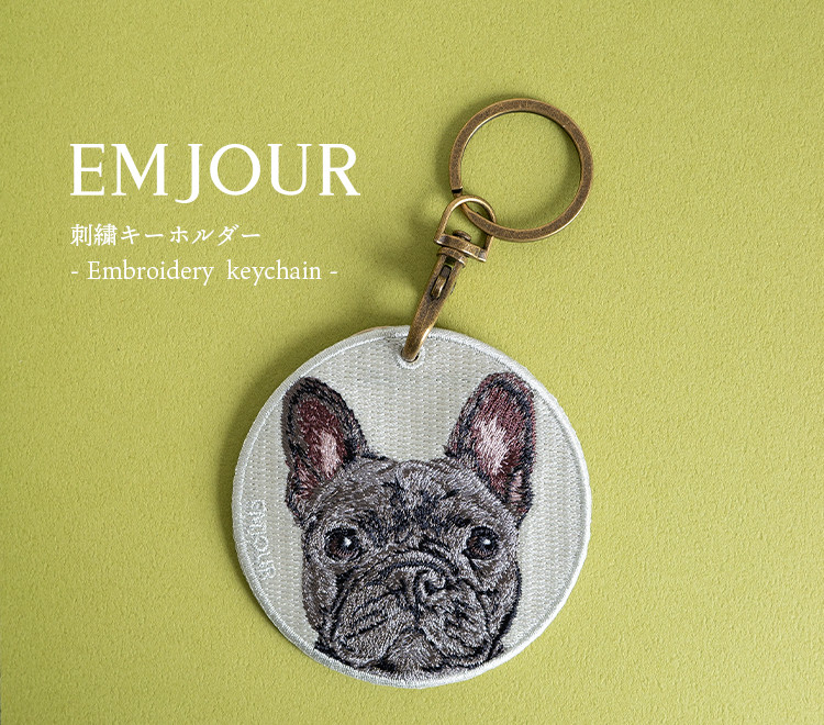 フレブル キーホルダー 犬 刺繍 チャーム 愛犬 フレンチ