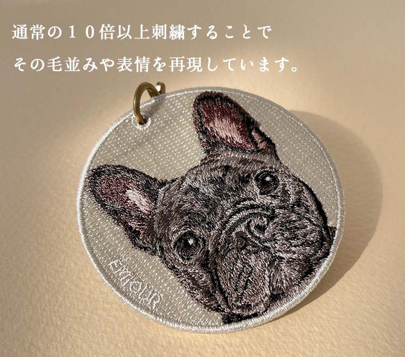 キーホルダー 犬 刺繍 チャーム  動物 愛犬 フレンチブルドッグ プレゼント ギフト 両面 ストラップ or-051 5枚目の画像