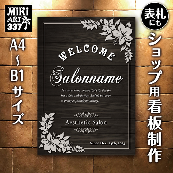 09✦ショップ看板製作✦表札✦名入れ✦サロン✦会社看板作成