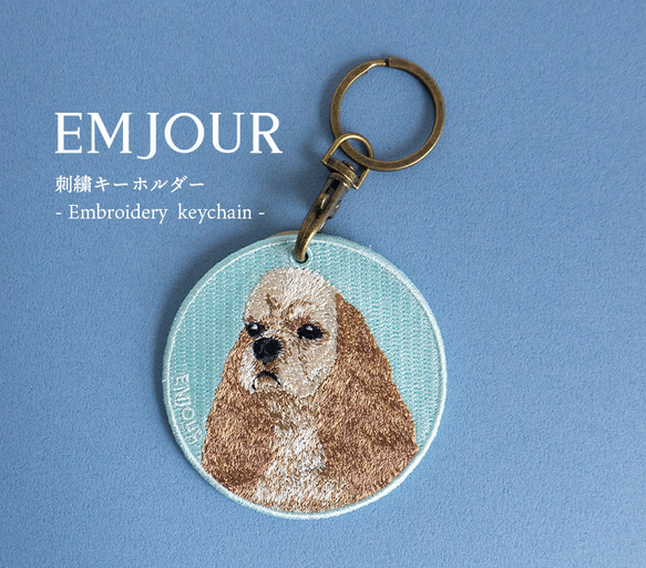 キーホルダー 犬 刺繍 チャーム コッカースパニエル プレゼント