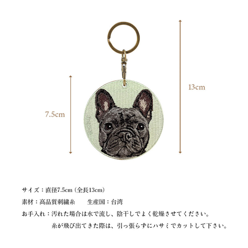 キーホルダー 犬 刺繍 チャーム コッカースパニエル プレゼント ギフト