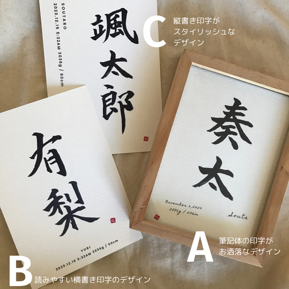 気軽に飾れるシンプルな命名書mini【MM09】 2枚目の画像