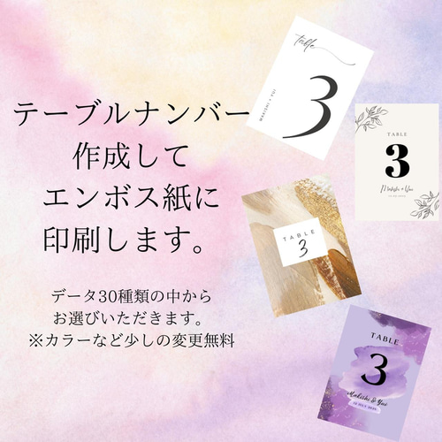 結婚式テーブルナンバー作成して印刷 その他ペーパーアイテム