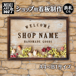 ショップ看板・表札制作✦名入れ✦ハイビスカス✦サロン看板マルシェ店舗会社✦屋外用ネームプレート玄関パネル開店祝い✦350 6枚目の画像