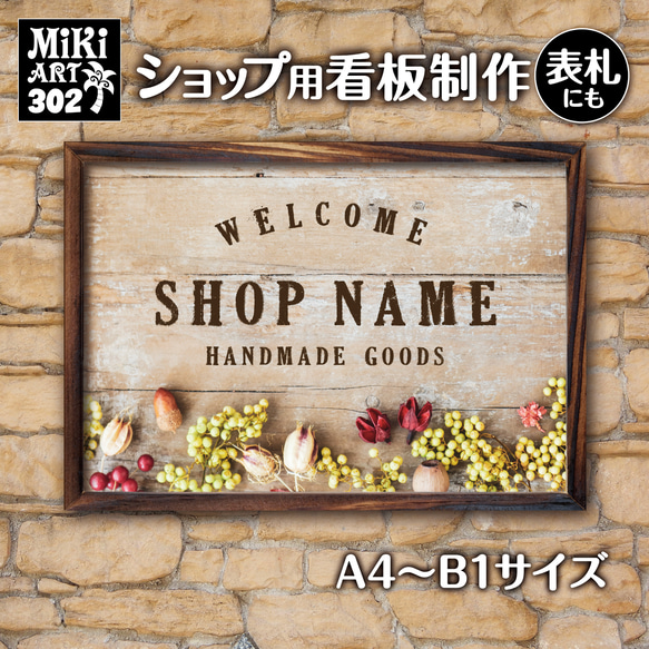 ショップ看板・表札制作✦名入れ✦ハイビスカス✦サロン看板マルシェ店舗会社✦屋外用ネームプレート玄関パネル開店祝い✦350 6枚目の画像