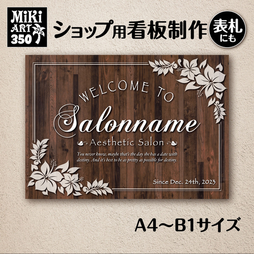 ショップ看板・表札製作✦名入れ✦ハイビスカス✦サロン店舗会社