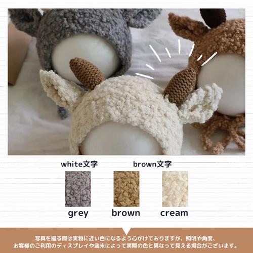 即納《 mokomoko✨ ヤギさんのお耳帽子 》子供服 / カジュアル / 出産