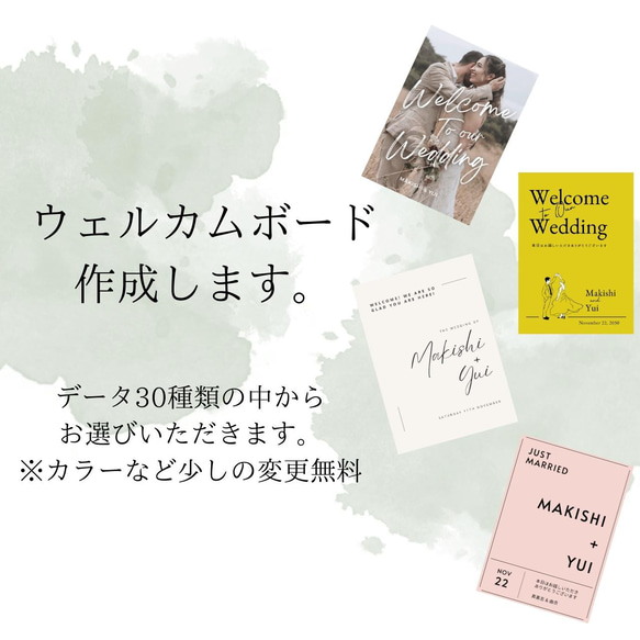 オシャレな結婚式ウェルカムボードを作成 ウェルカムボード