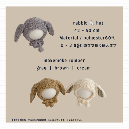 即納《 mokomoko✨ うさぎさのお耳帽子 》子供服 / カジュアル / 出産