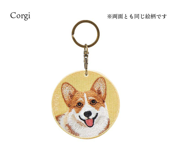 キーホルダー 犬 刺繍 チャーム 母の日ギフト 愛犬 コーギー プレゼント ギフト  両面 ストラップ or-003 6枚目の画像