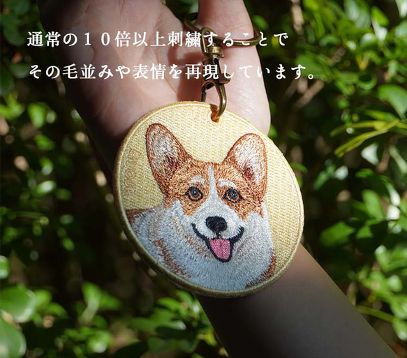 キーホルダー 犬 刺繍 チャーム 母の日ギフト 愛犬 コーギー プレゼント ギフト  両面 ストラップ or-003 5枚目の画像