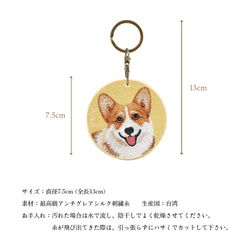 キーホルダー 犬 刺繍 チャーム 母の日ギフト 愛犬 コーギー プレゼント ギフト  両面 ストラップ or-003 4枚目の画像