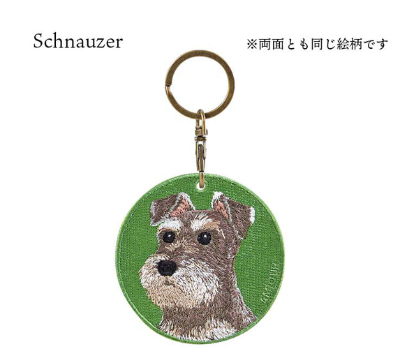 キーホルダー 犬 刺繍 チャーム 母の日 シュナウザー 牧羊犬 プレゼント ギフト  両面 ストラップ or-010 6枚目の画像