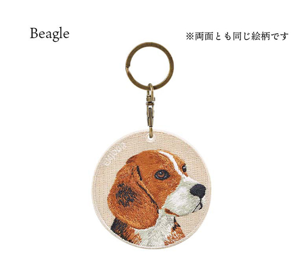 キーホルダー 犬 刺繍 チャーム 動物 愛犬 ビーグル 牧羊犬 プレゼント ギフト  両面 ストラップ or-013 5枚目の画像