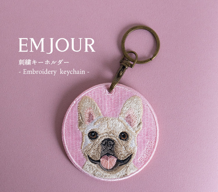 キーホルダー 犬 刺繍 チャーム フレブル フレンチブルドッグ