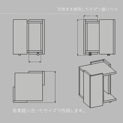 オーダーメイド 職人手作り 猫のおうち 猫ベッド サイドテーブル 猫家具 天然木 インテリア 無垢材 家具 LR2018 3枚目の画像