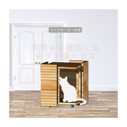 オーダーメイド 職人手作り 猫のおうち 猫ベッド サイドテーブル 猫家具 天然木 インテリア 無垢材 家具 LR2018 1枚目の画像