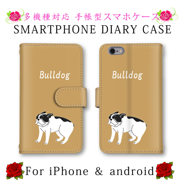 犬 イヌ スマホケース 手帳型 送料無料 ほぼ全機種対応 スマホカバー スマートフォンケース iPhone14 1枚目の画像
