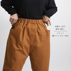 ＊ラスト１　最終ＳＡＬＥ８０ｃｍコットンチノ伸縮ストレッチ生地　マニッシュ　テーパード　パンツ　ペグ チノパンF93A 4枚目の画像