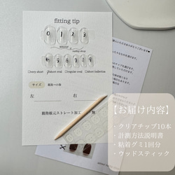 【当店専用⌇計測用チップ】 3枚目の画像