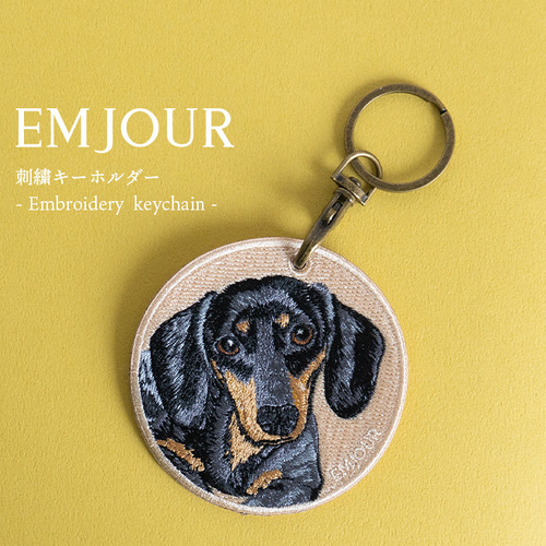 キーホルダー 刺繍 チャーム ダックスフンド ダックス