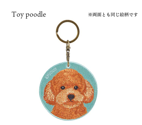 キーホルダー 犬 刺繍 チャーム 母の日 トイプードル 茶 プレゼント ギフト 両面 ストラップ ベージュ or-016 5枚目の画像