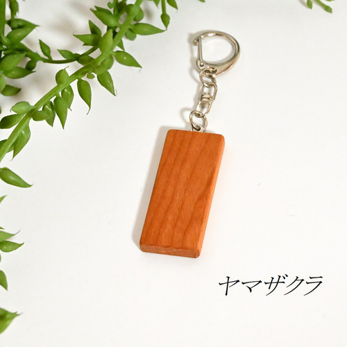 シンプルな木のキーホルダー キーホルダー Woodcraft kiki 通販