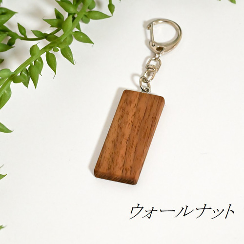 シンプルな木のキーホルダー キーホルダー Woodcraft kiki 通販