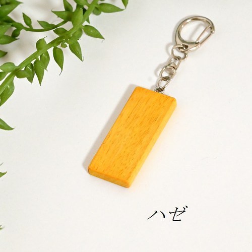 シンプルな木のキーホルダー キーホルダー Woodcraft kiki 通販