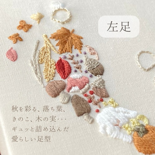 秋風薫る足型刺繍ボード 誕生石 誕生果 干支 ファブリックパネル 秋風薫る足型刺繍ボード 誕生石 誕生果 干支 ファブリックパネル