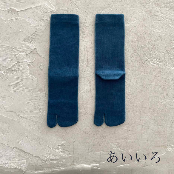 メリノウール 藍染 足袋クルー丈ソックス  23-25cm 7枚目の画像