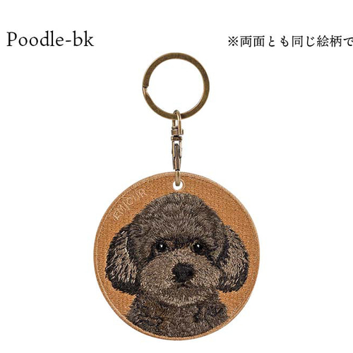 キーホルダー 犬 刺繍 わんこ チャーム 愛犬 プードル キーホルダー 犬 刺繍 わんこ チャーム 愛犬 プードル