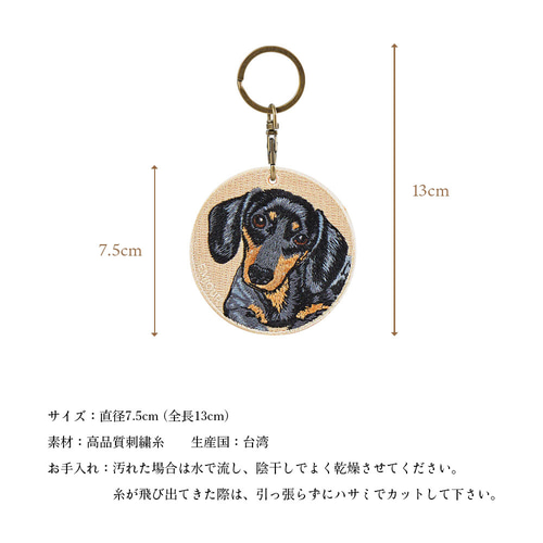 キーホルダー 犬 刺繍 チャーム 動物 ダックスフンド ダックス キーホルダー 犬 刺繍 チャーム 動物 ダックスフンド ダックス