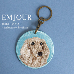 キーホルダー 犬 刺繍 チャーム ダックスフンド ダックス