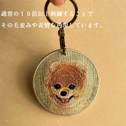 キーホルダー 犬 刺繍 ポメラニアン 動物 愛犬 プレゼント ギフト 両面 ストラップ バッグチャーム or-050 6枚目の画像