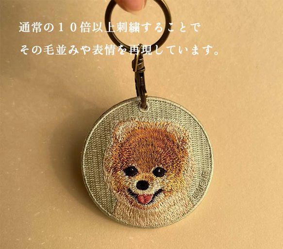 キーホルダー 犬 刺繍 ポメラニアン 動物 愛犬 プレゼント ギフト 両面 ストラップ バッグチャーム or-050 6枚目の画像