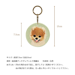 キーホルダー 犬 刺繍 ポメラニアン 動物 愛犬 プレゼント ギフト 両面 ストラップ バッグチャーム or-050 4枚目の画像