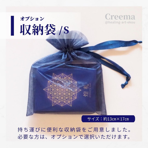 鳳凰のオラクルカード『煌札』 惑星×星座（2種/1箱） 占 スピ