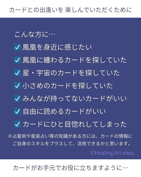 NEW⭐︎オラクルカード『煌札』32枚 8枚目の画像