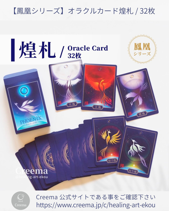 鳳凰のオラクルカード『煌札』 惑星&星座モチーフ×宇宙 | ミニサイズ