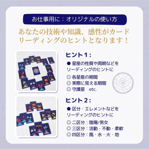 鳳凰のオラクルカード『煌札』 惑星×星座（2種/1箱） 占 スピ
